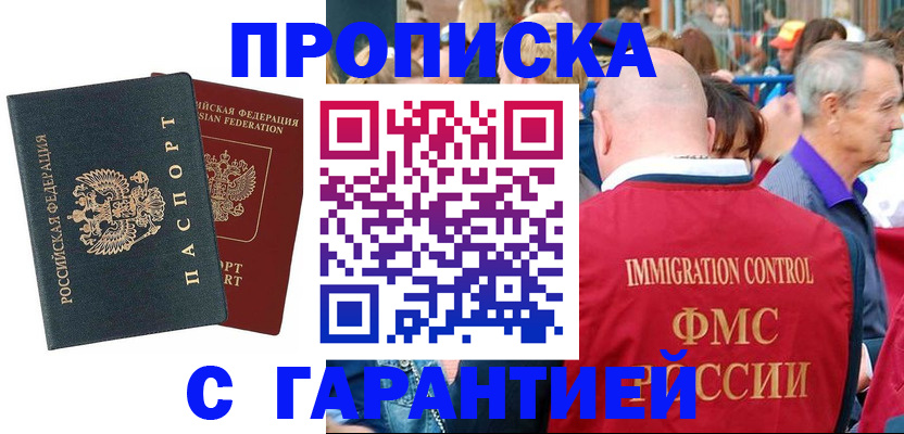 прописка для кредита в Нижневартовске