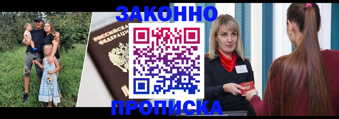 прописка иностранных граждан в Нижневартовске