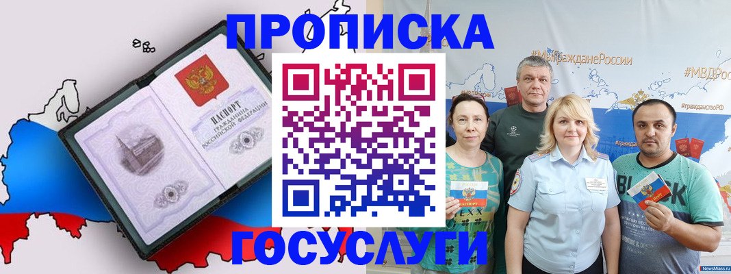 прописка для военкомата в Нижневартовске