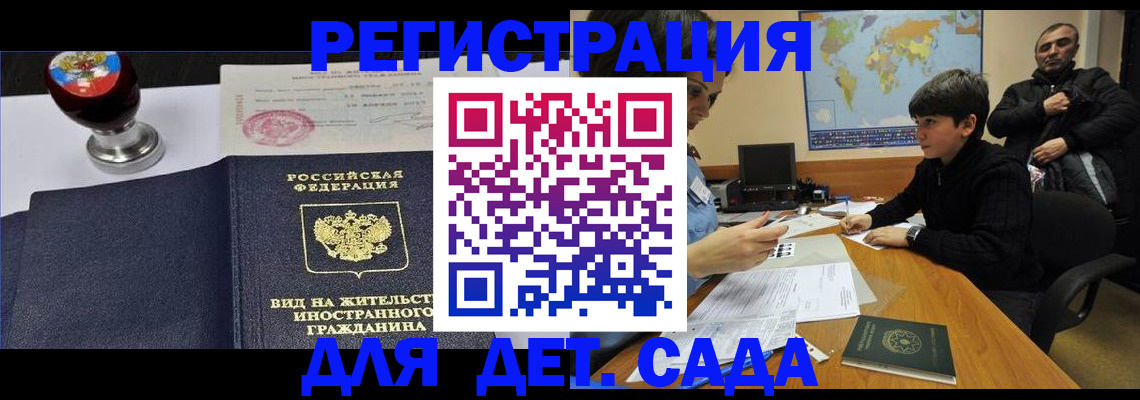 временная регистрация в Нижневартовске