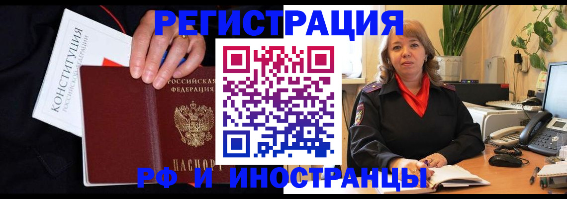 временная регистрация недорого в Нижневартовске